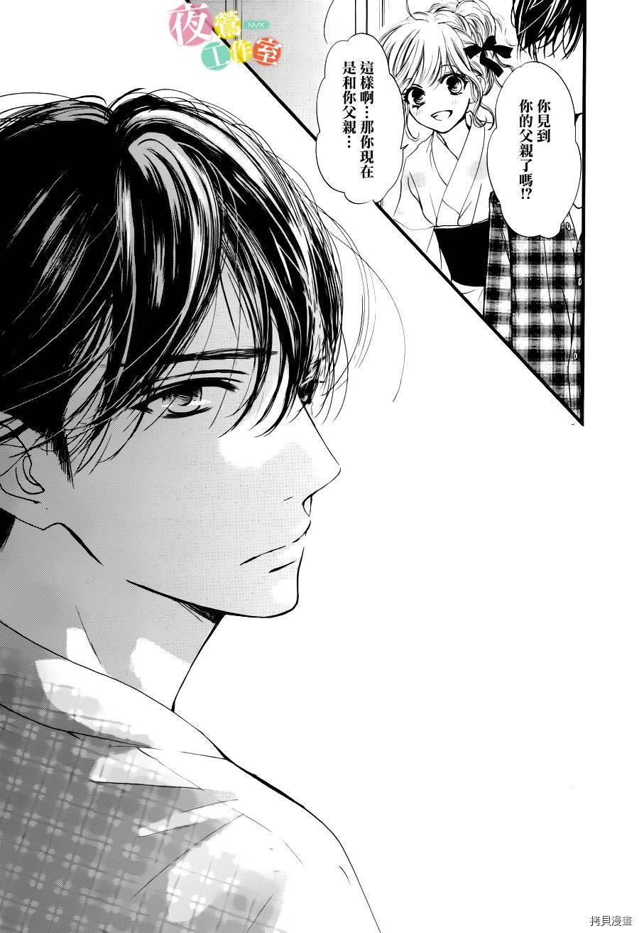 我与花的忧郁[拷贝漫画]韩漫全集-第20话无删减无遮挡章节图片 