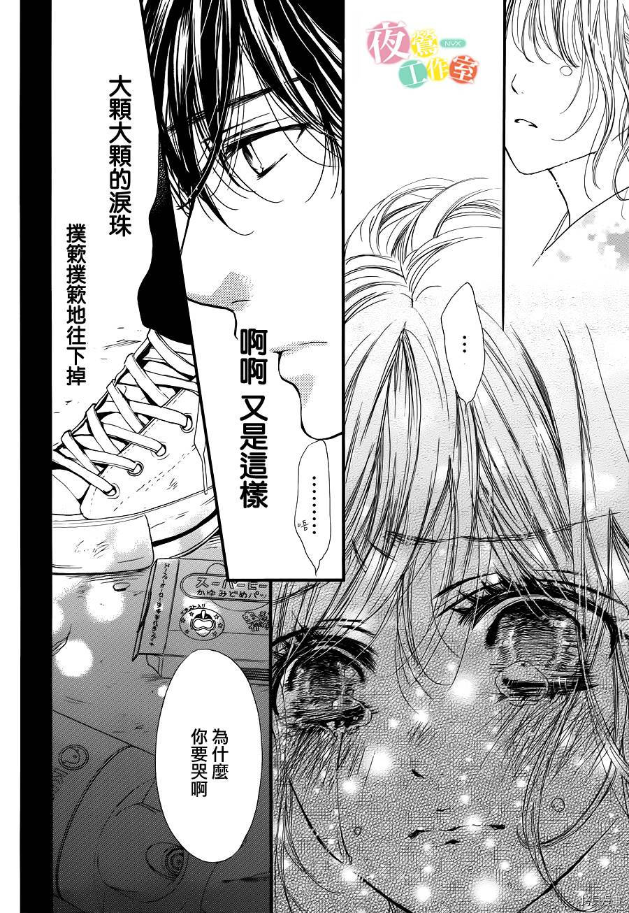 我与花的忧郁[拷贝漫画]韩漫全集-第20话无删减无遮挡章节图片 