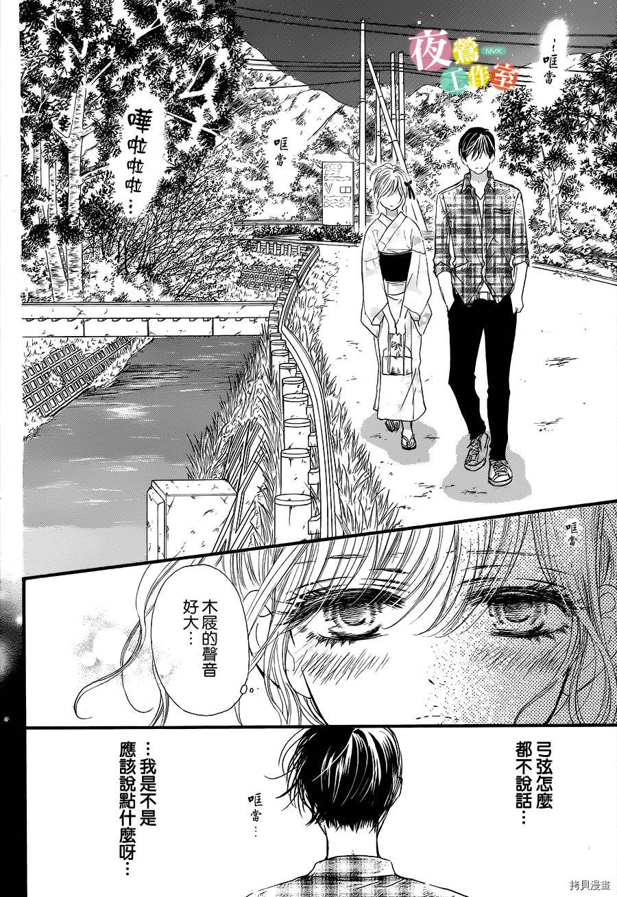 我与花的忧郁[拷贝漫画]韩漫全集-第21话无删减无遮挡章节图片 