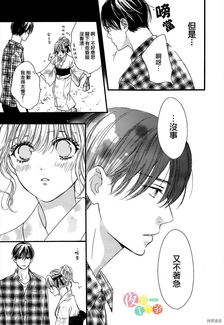 我与花的忧郁[拷贝漫画]韩漫全集-第21话无删减无遮挡章节图片 