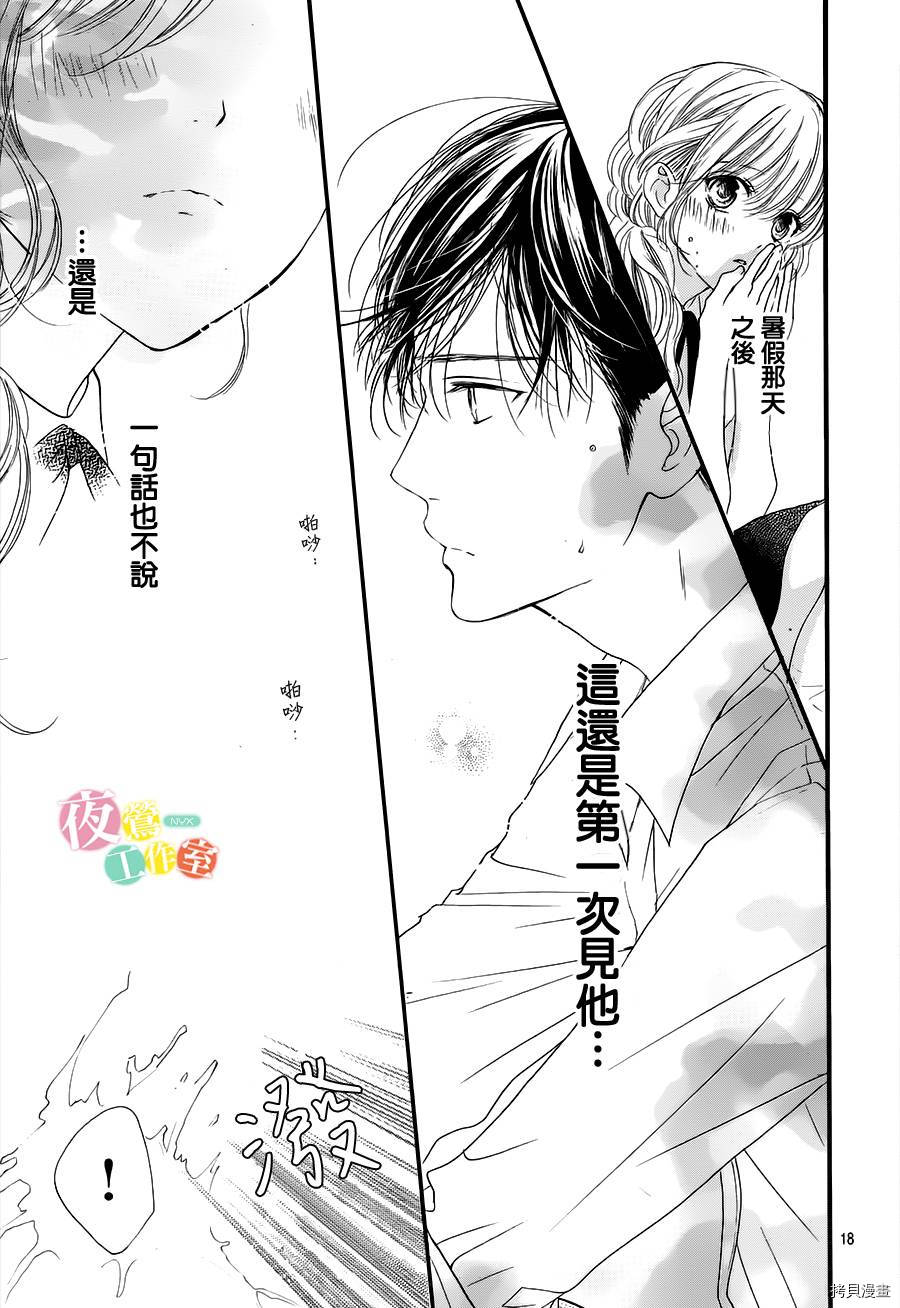 我与花的忧郁[拷贝漫画]韩漫全集-第21话无删减无遮挡章节图片 