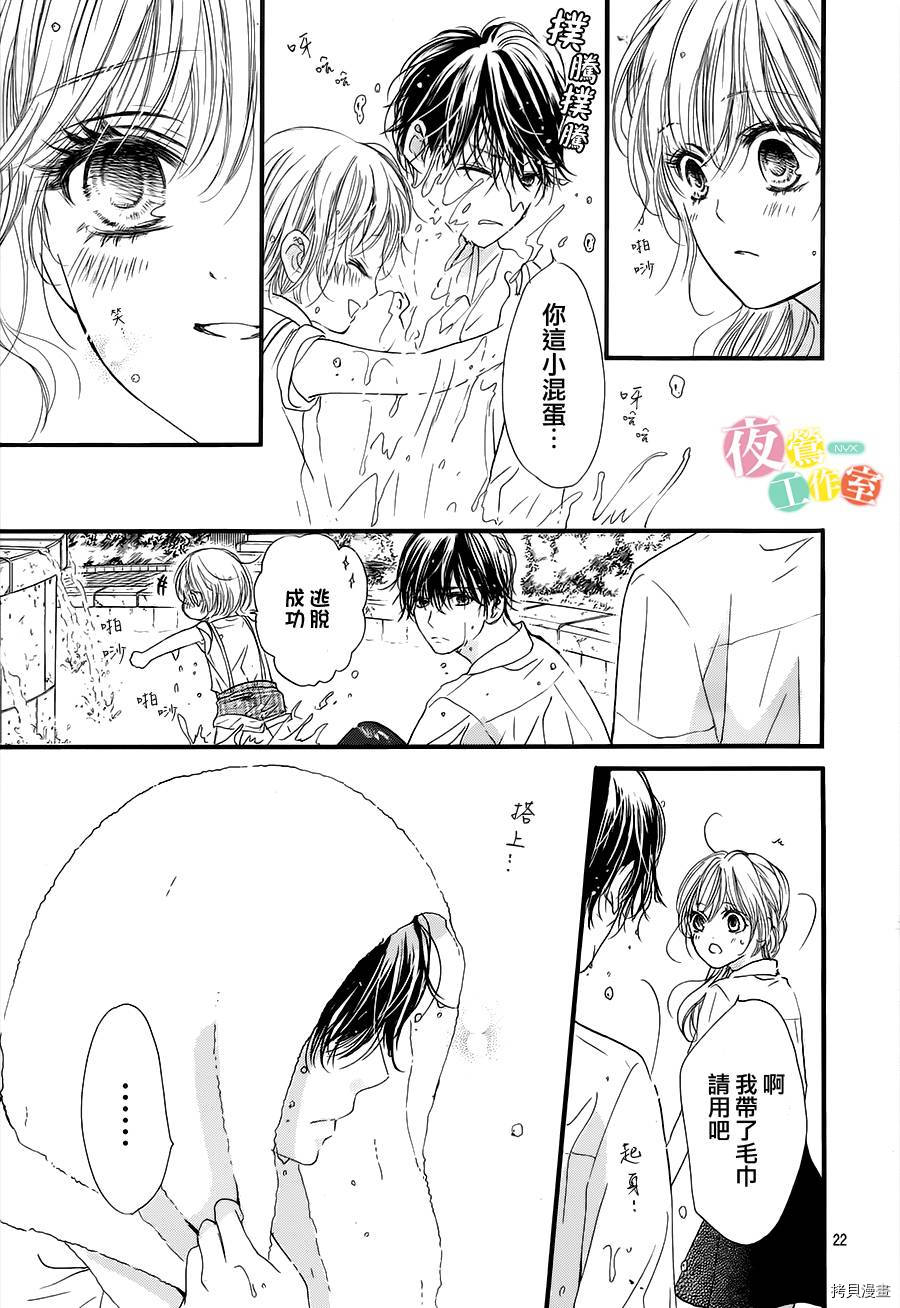 我与花的忧郁[拷贝漫画]韩漫全集-第21话无删减无遮挡章节图片 
