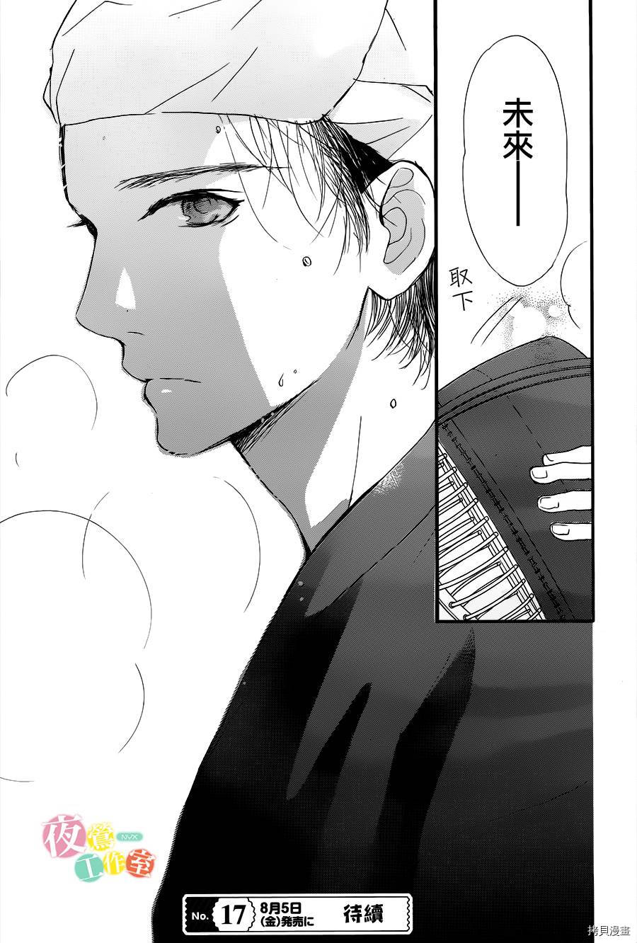 我与花的忧郁[拷贝漫画]韩漫全集-第21话无删减无遮挡章节图片 