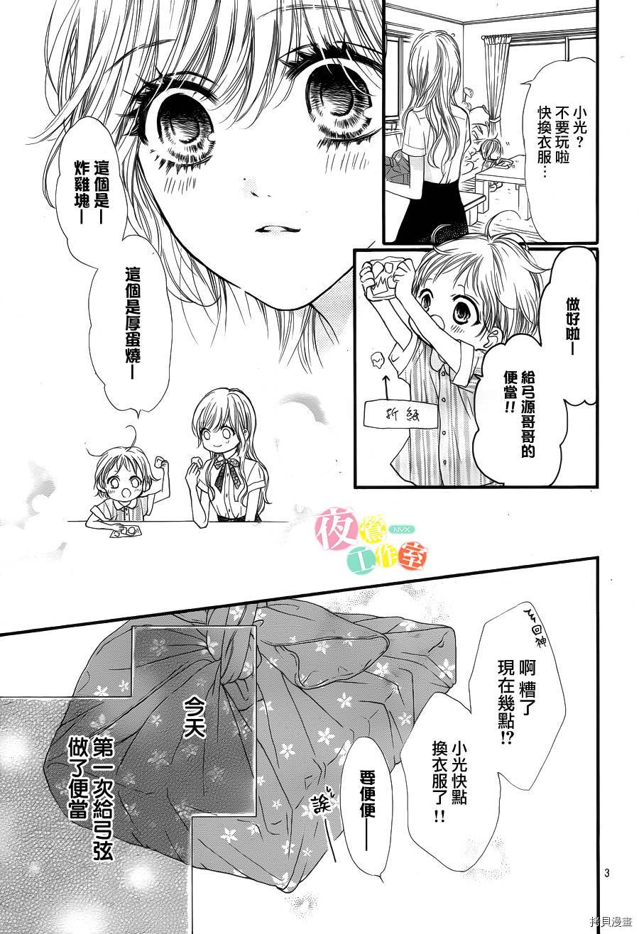 我与花的忧郁[拷贝漫画]韩漫全集-第22话无删减无遮挡章节图片 