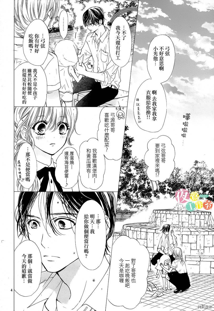 我与花的忧郁[拷贝漫画]韩漫全集-第22话无删减无遮挡章节图片 