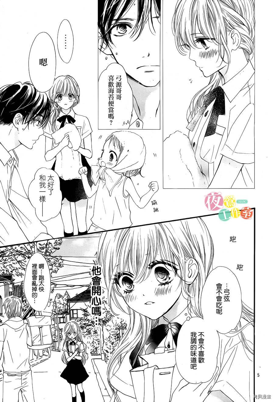我与花的忧郁[拷贝漫画]韩漫全集-第22话无删减无遮挡章节图片 