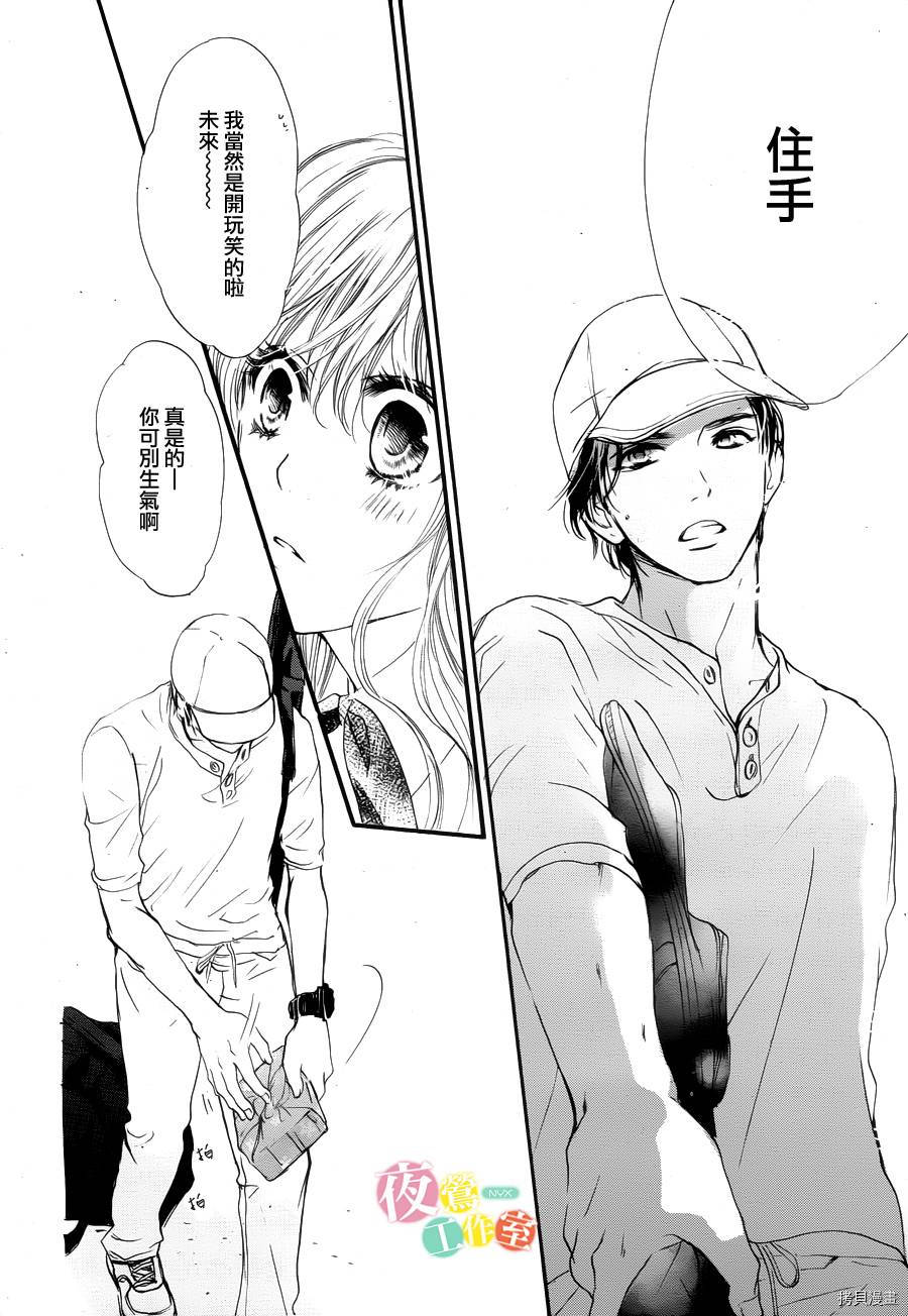 我与花的忧郁[拷贝漫画]韩漫全集-第22话无删减无遮挡章节图片 