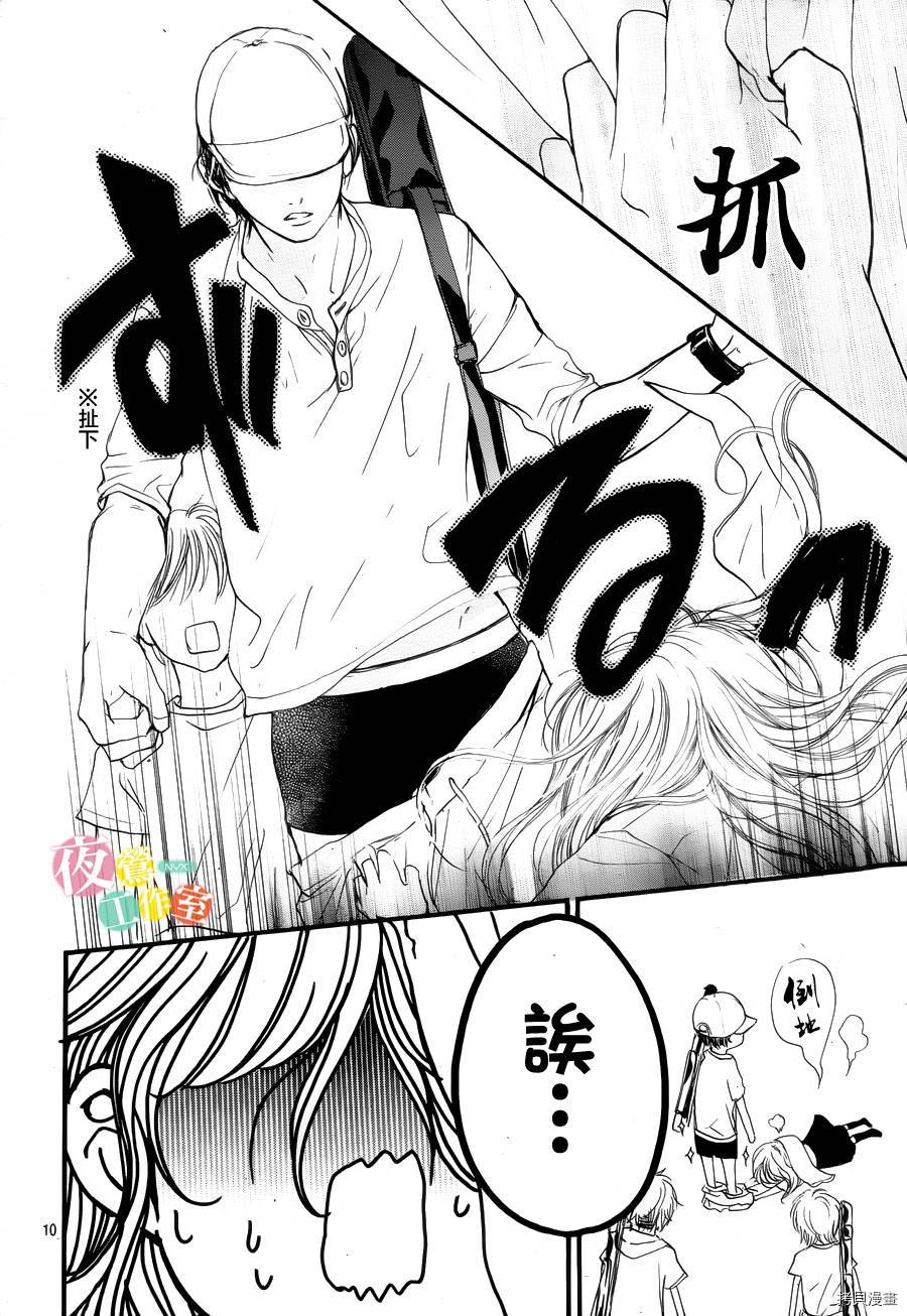 我与花的忧郁[拷贝漫画]韩漫全集-第22话无删减无遮挡章节图片 