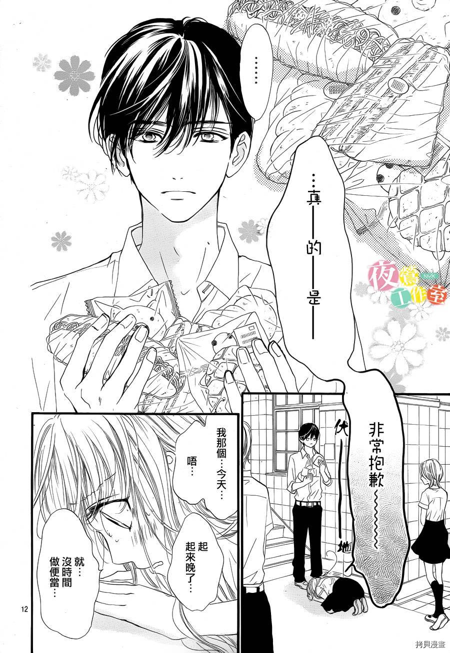 我与花的忧郁[拷贝漫画]韩漫全集-第22话无删减无遮挡章节图片 