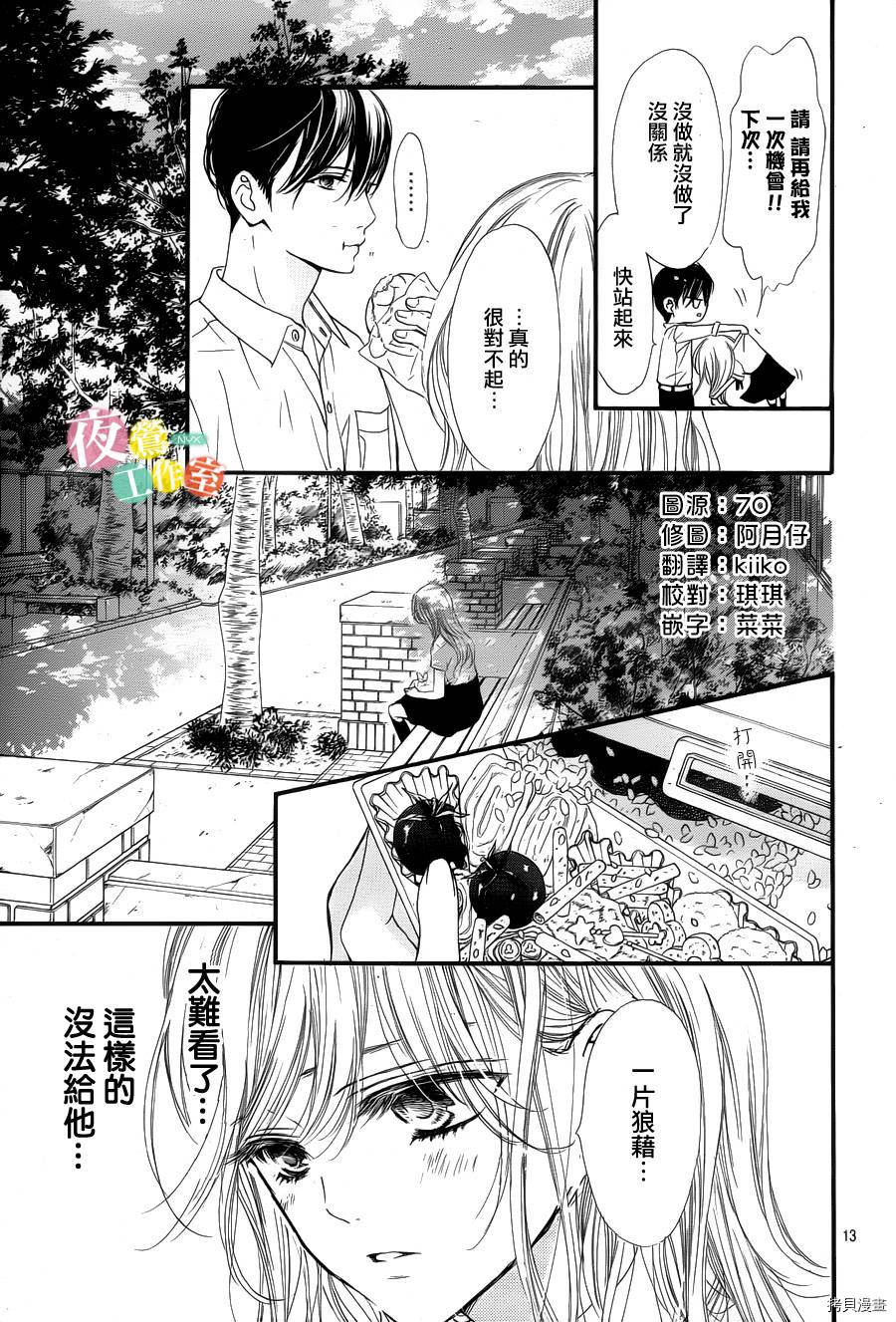 我与花的忧郁[拷贝漫画]韩漫全集-第22话无删减无遮挡章节图片 