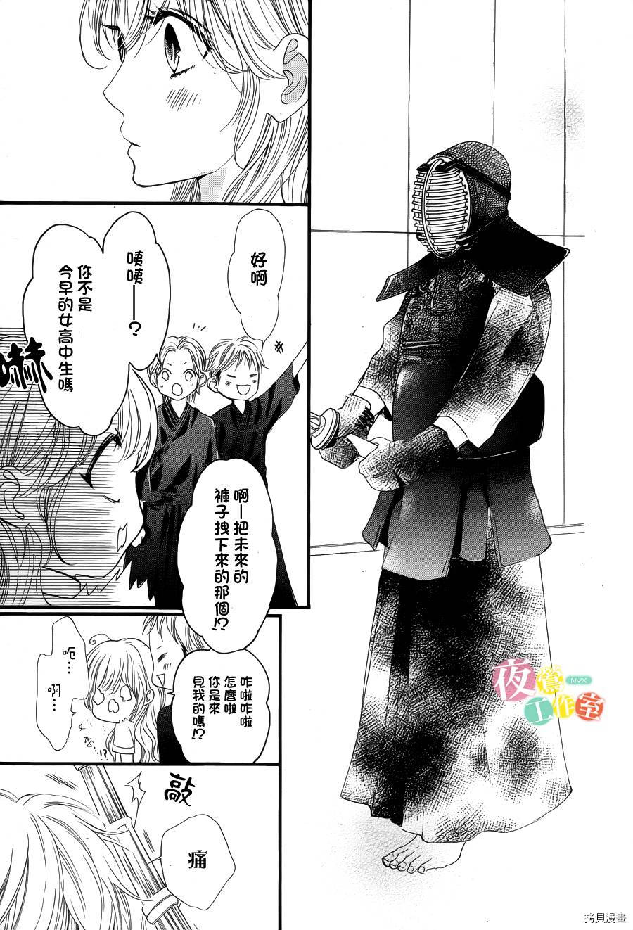 我与花的忧郁[拷贝漫画]韩漫全集-第22话无删减无遮挡章节图片 