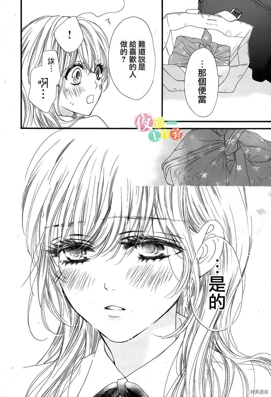 我与花的忧郁[拷贝漫画]韩漫全集-第22话无删减无遮挡章节图片 