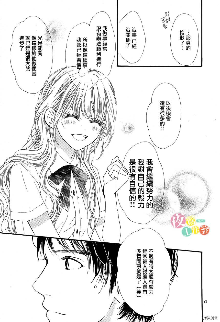 我与花的忧郁[拷贝漫画]韩漫全集-第22话无删减无遮挡章节图片 