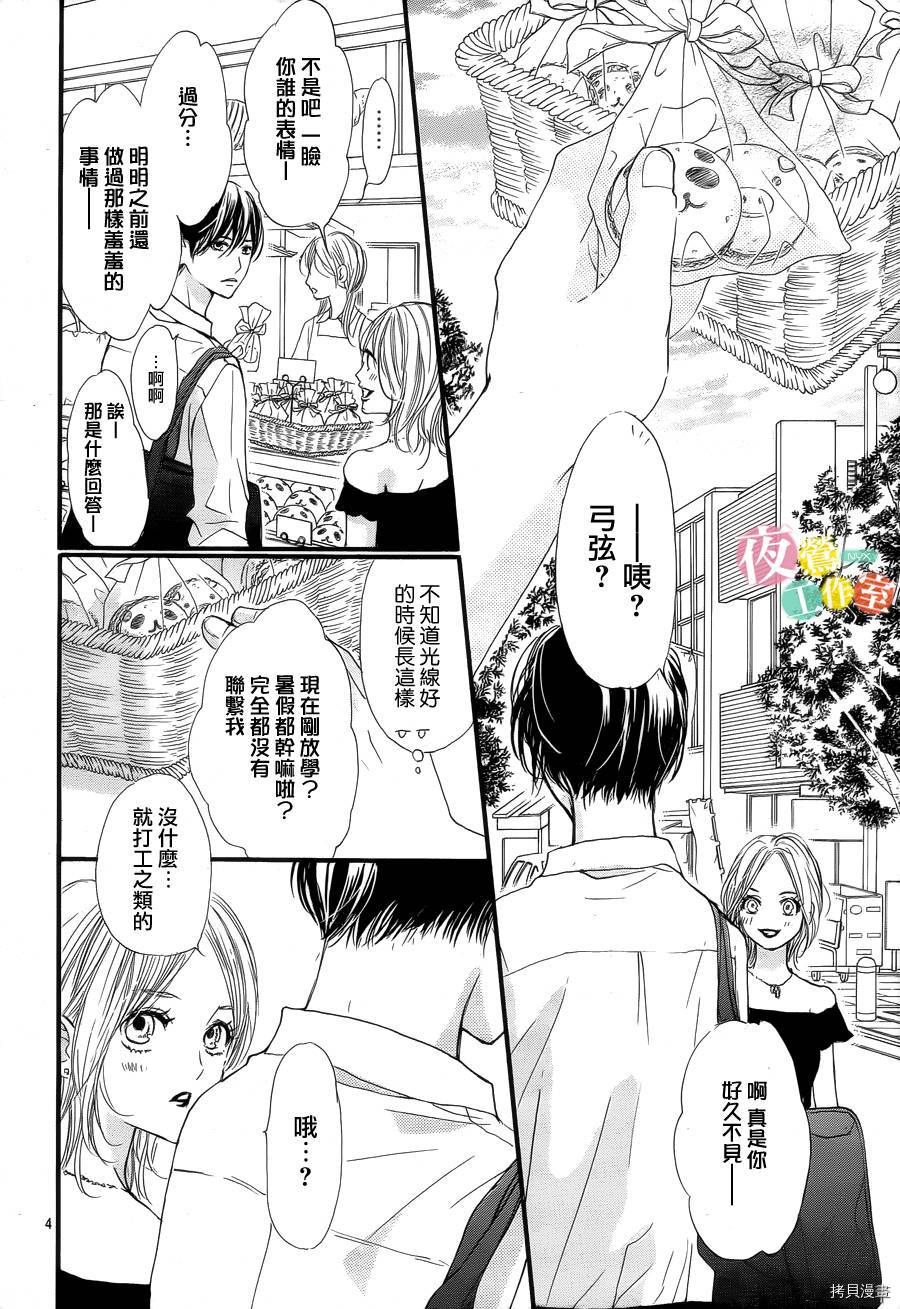 我与花的忧郁[拷贝漫画]韩漫全集-第23话无删减无遮挡章节图片 