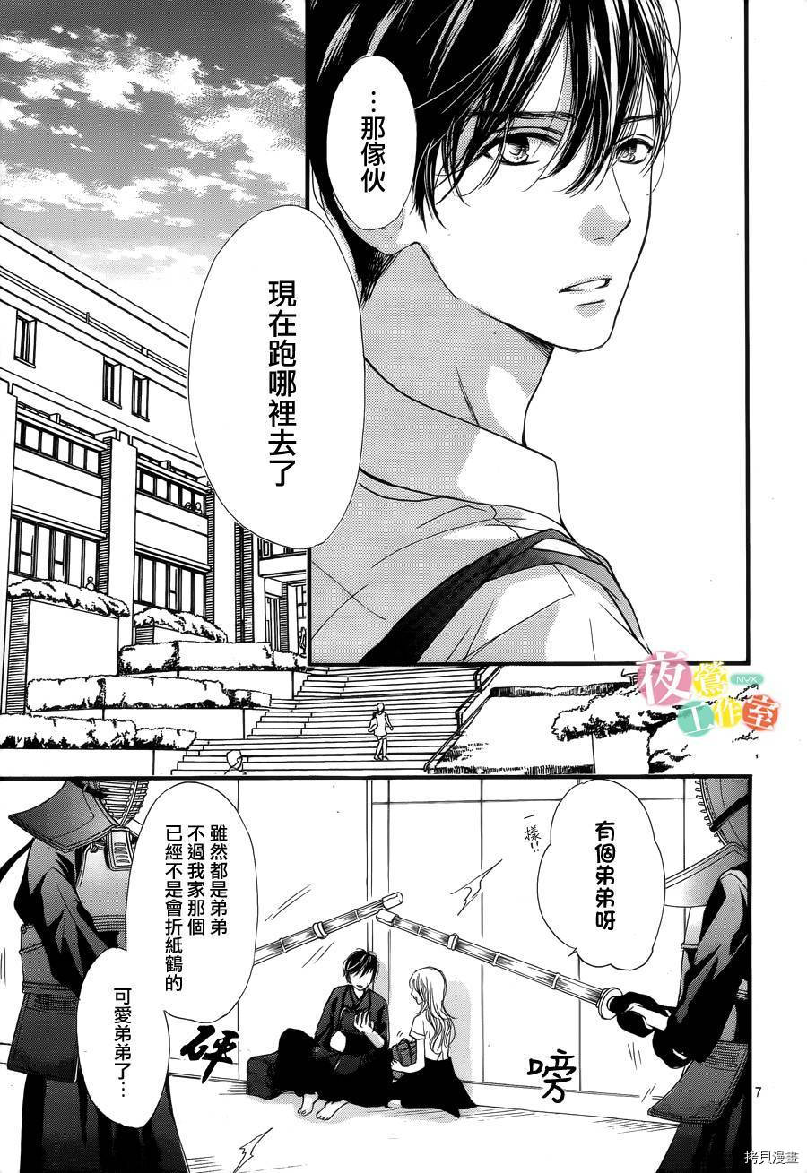 我与花的忧郁[拷贝漫画]韩漫全集-第23话无删减无遮挡章节图片 