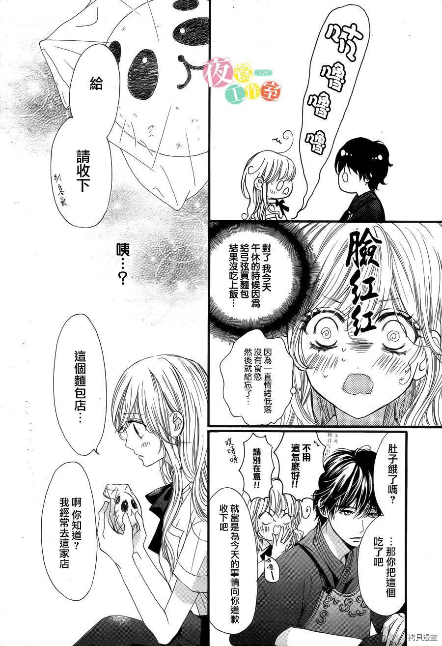 我与花的忧郁[拷贝漫画]韩漫全集-第23话无删减无遮挡章节图片 