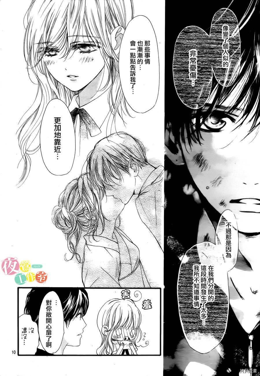 我与花的忧郁[拷贝漫画]韩漫全集-第23话无删减无遮挡章节图片 