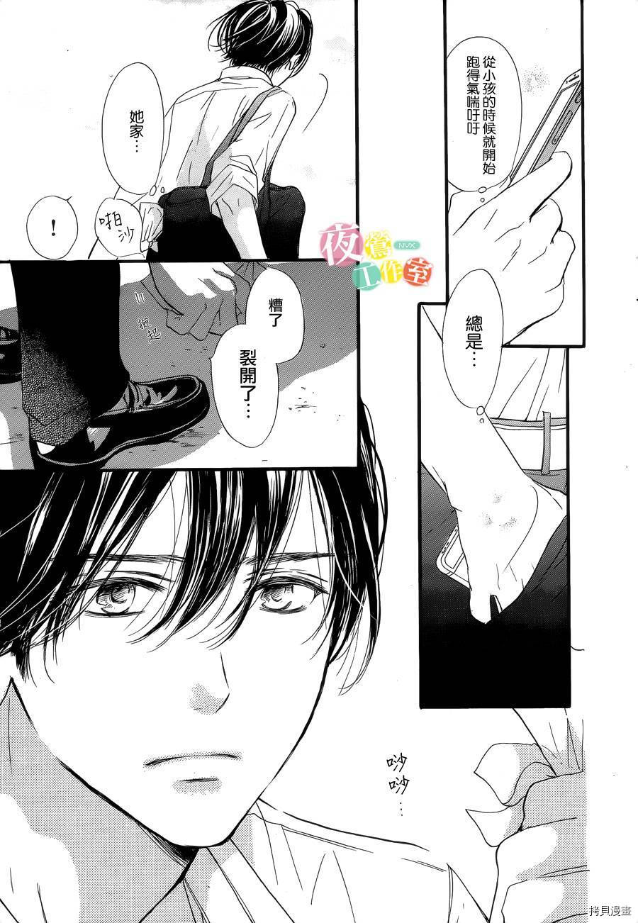 我与花的忧郁[拷贝漫画]韩漫全集-第23话无删减无遮挡章节图片 