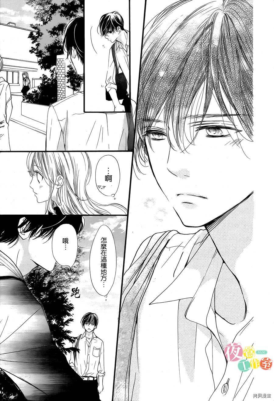 我与花的忧郁[拷贝漫画]韩漫全集-第23话无删减无遮挡章节图片 