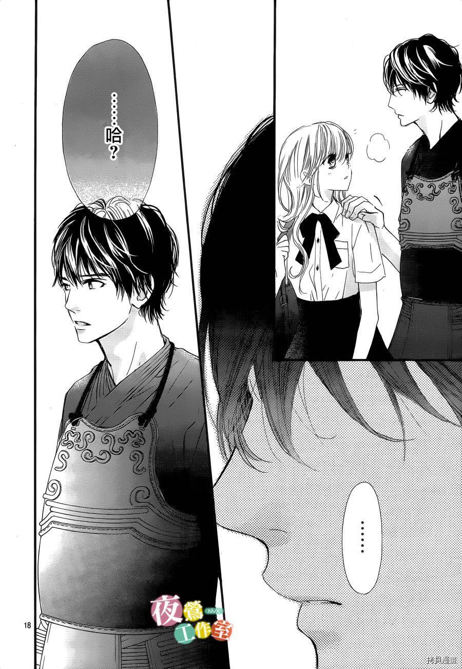 我与花的忧郁[拷贝漫画]韩漫全集-第23话无删减无遮挡章节图片 
