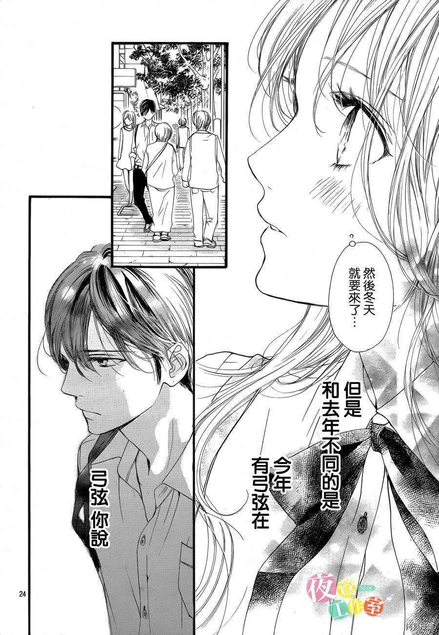 我与花的忧郁[拷贝漫画]韩漫全集-第23话无删减无遮挡章节图片 