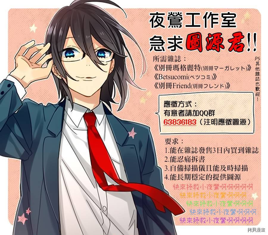 我与花的忧郁[拷贝漫画]韩漫全集-第23话无删减无遮挡章节图片 