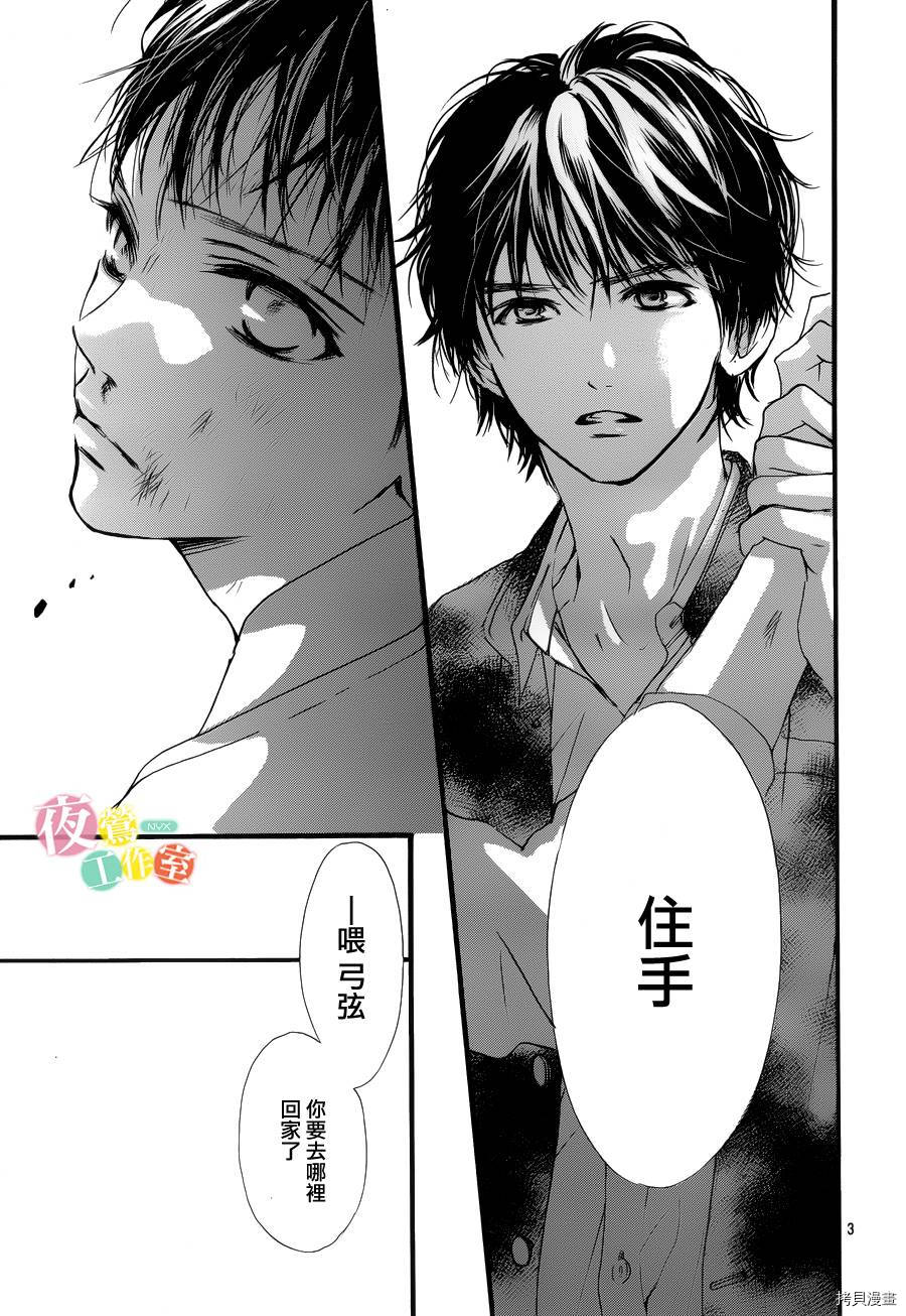 我与花的忧郁[拷贝漫画]韩漫全集-第24话无删减无遮挡章节图片 