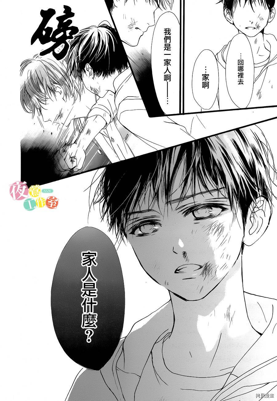 我与花的忧郁[拷贝漫画]韩漫全集-第24话无删减无遮挡章节图片 