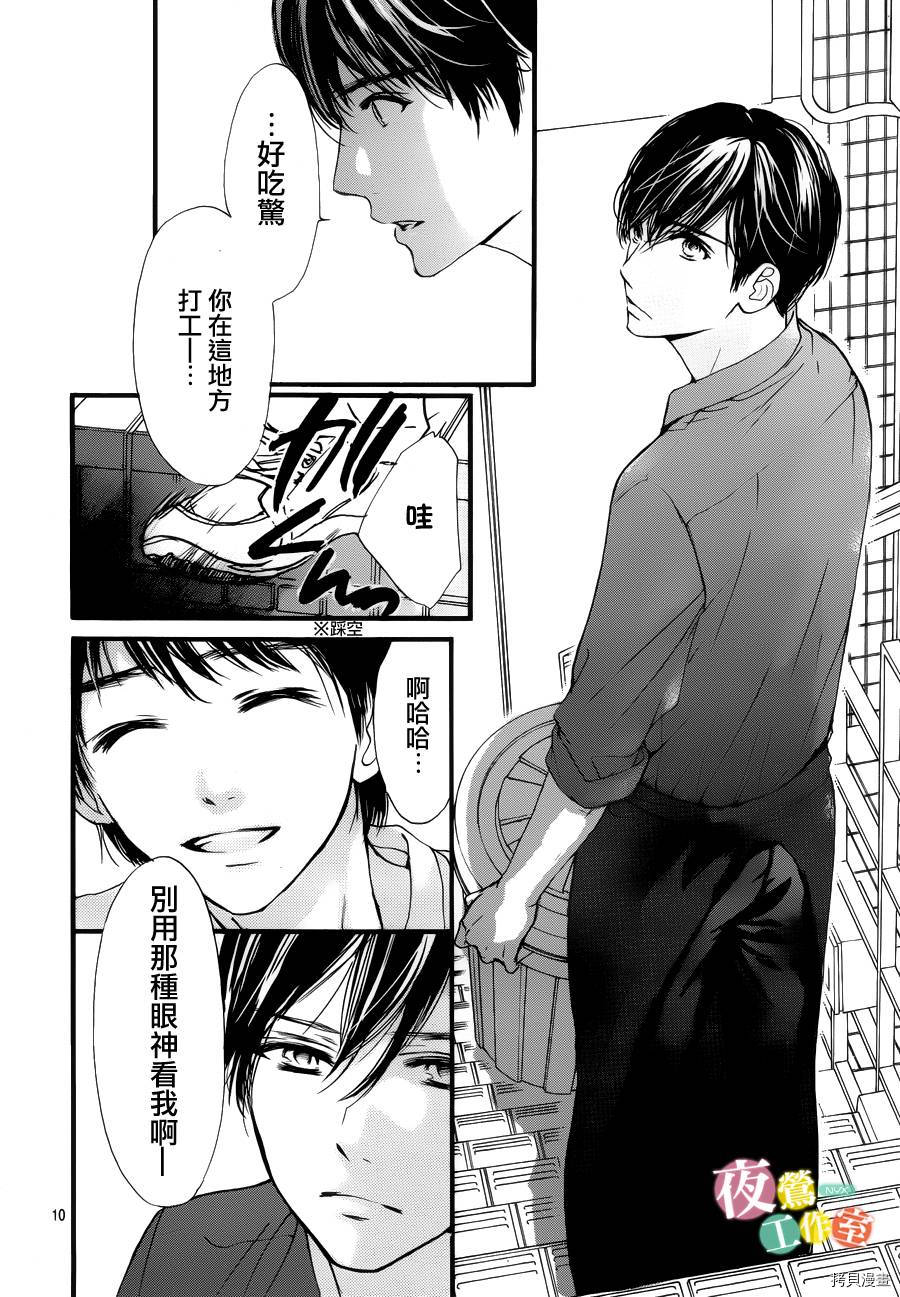 我与花的忧郁[拷贝漫画]韩漫全集-第24话无删减无遮挡章节图片 