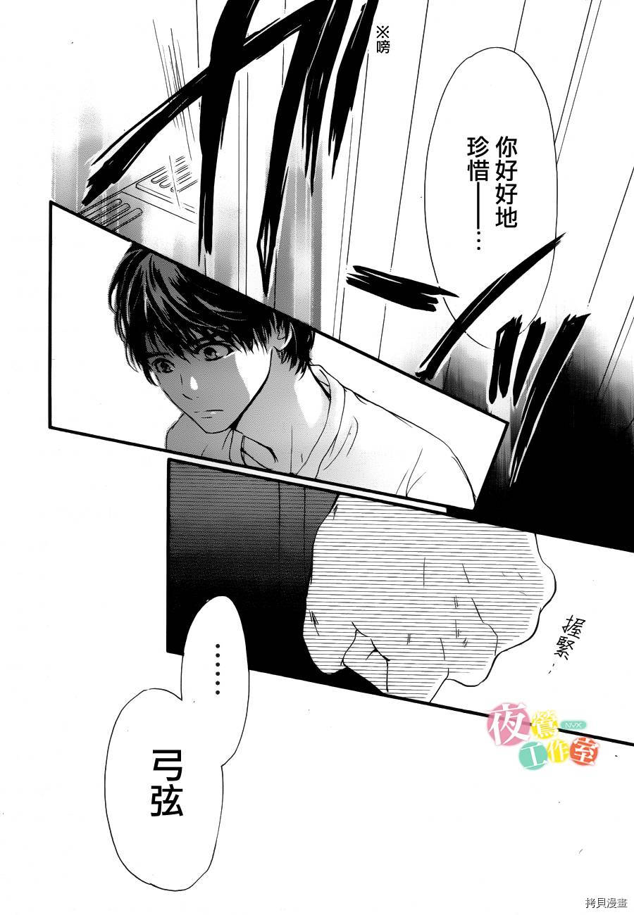 我与花的忧郁[拷贝漫画]韩漫全集-第24话无删减无遮挡章节图片 