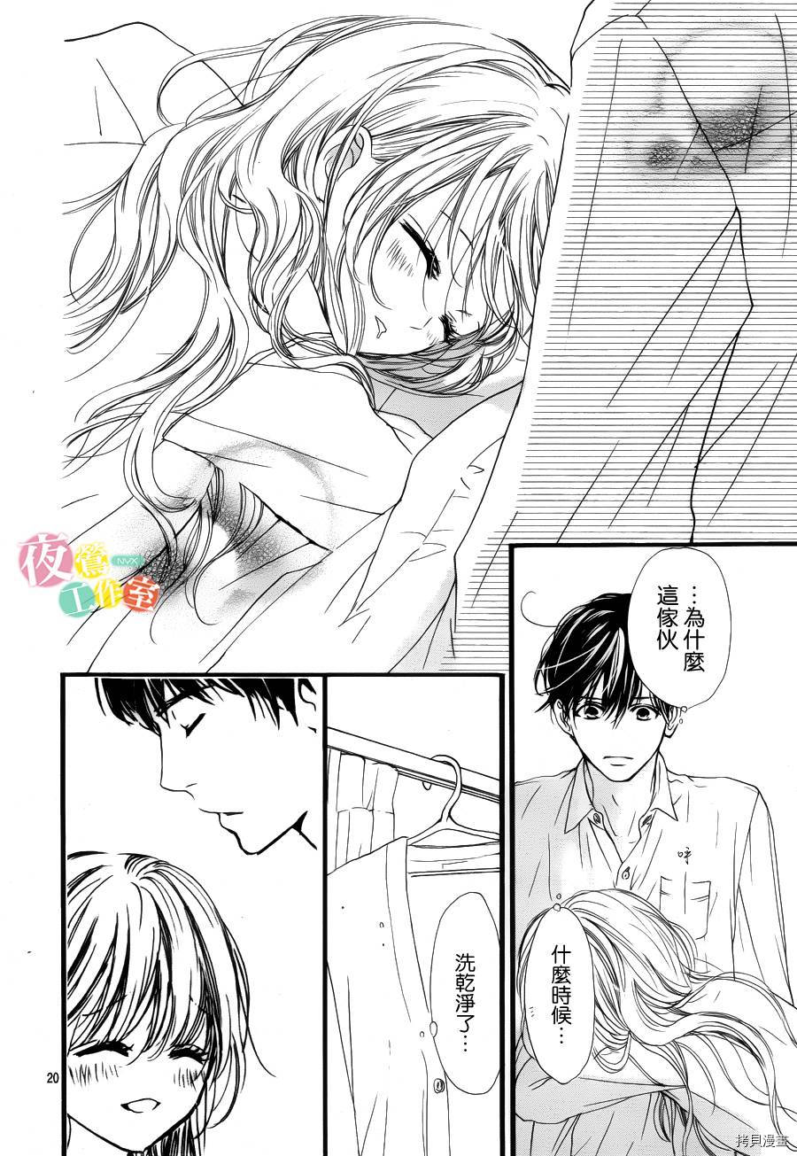 我与花的忧郁[拷贝漫画]韩漫全集-第24话无删减无遮挡章节图片 