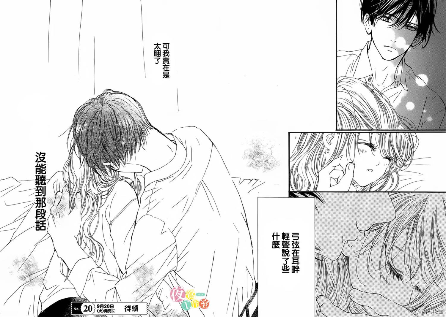 我与花的忧郁[拷贝漫画]韩漫全集-第24话无删减无遮挡章节图片 