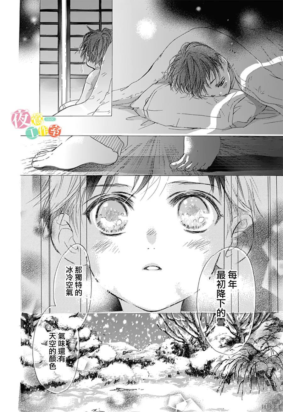 我与花的忧郁[拷贝漫画]韩漫全集-第26话无删减无遮挡章节图片 