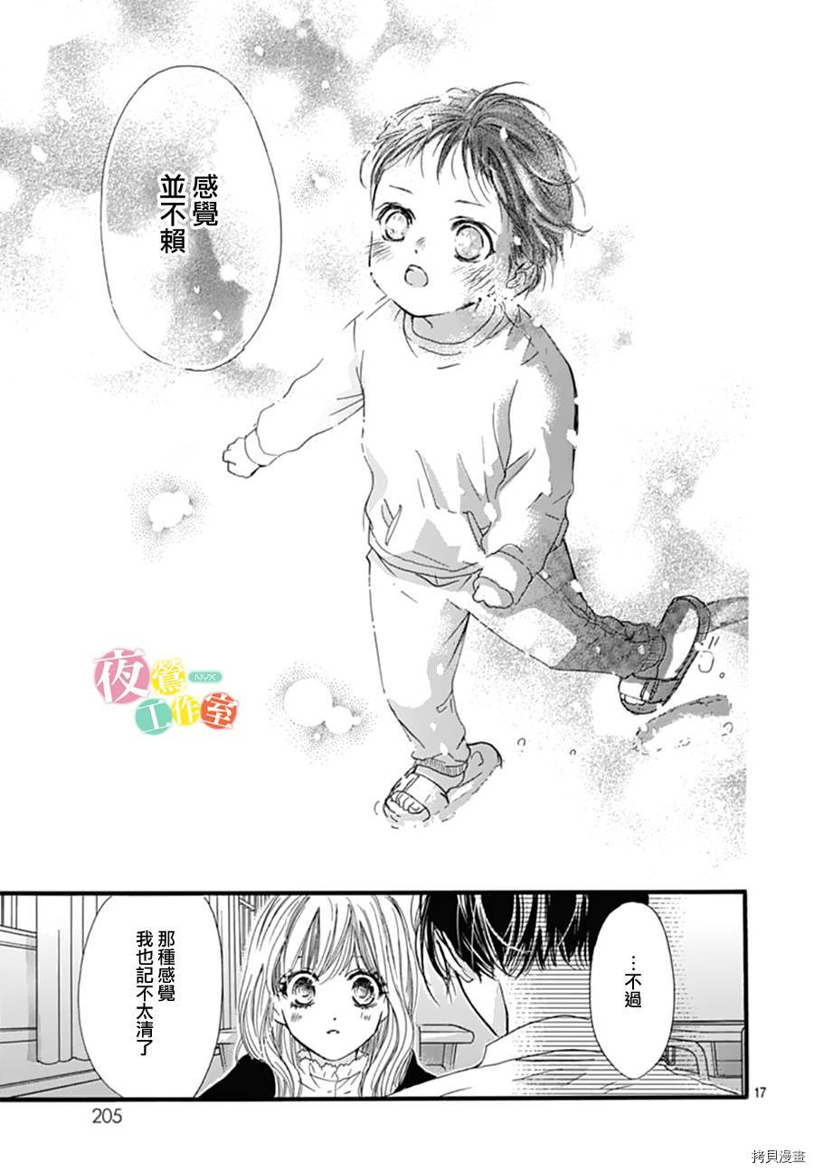 我与花的忧郁[拷贝漫画]韩漫全集-第26话无删减无遮挡章节图片 