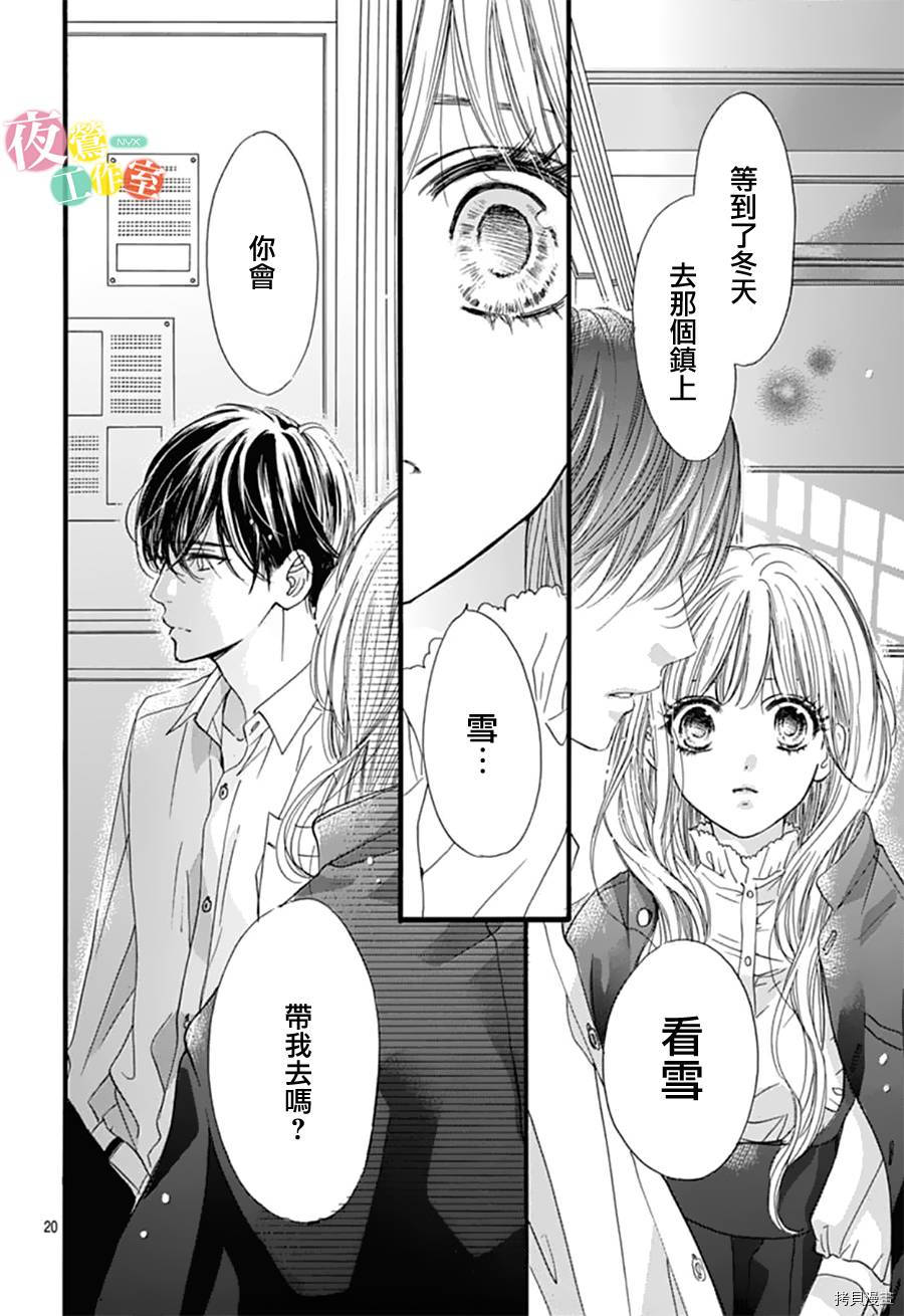 我与花的忧郁[拷贝漫画]韩漫全集-第26话无删减无遮挡章节图片 
