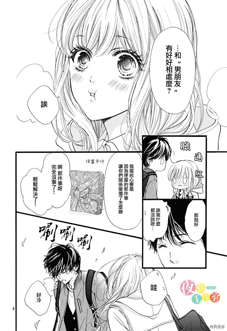 我与花的忧郁[拷贝漫画]韩漫全集-第27话无删减无遮挡章节图片 
