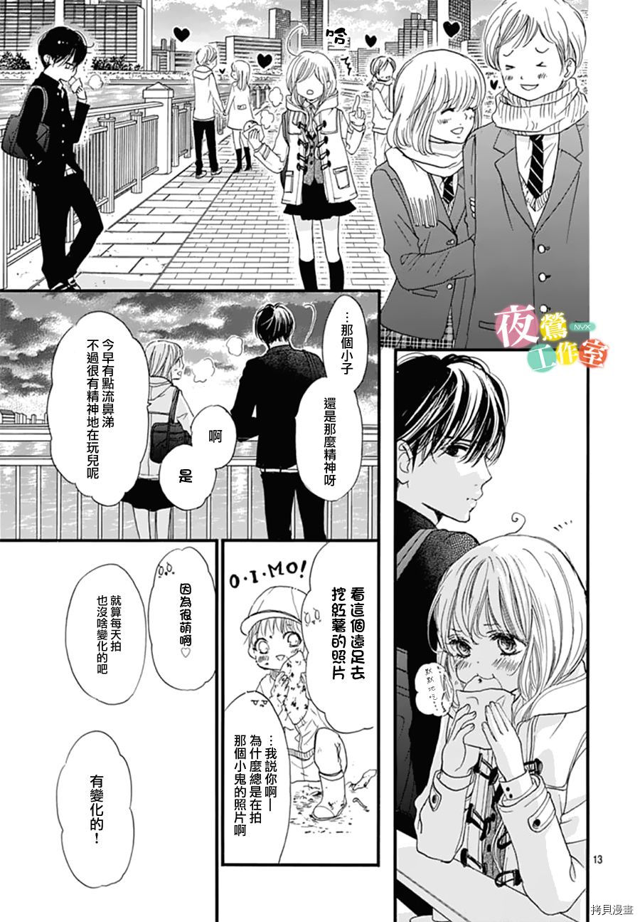 我与花的忧郁[拷贝漫画]韩漫全集-第27话无删减无遮挡章节图片 
