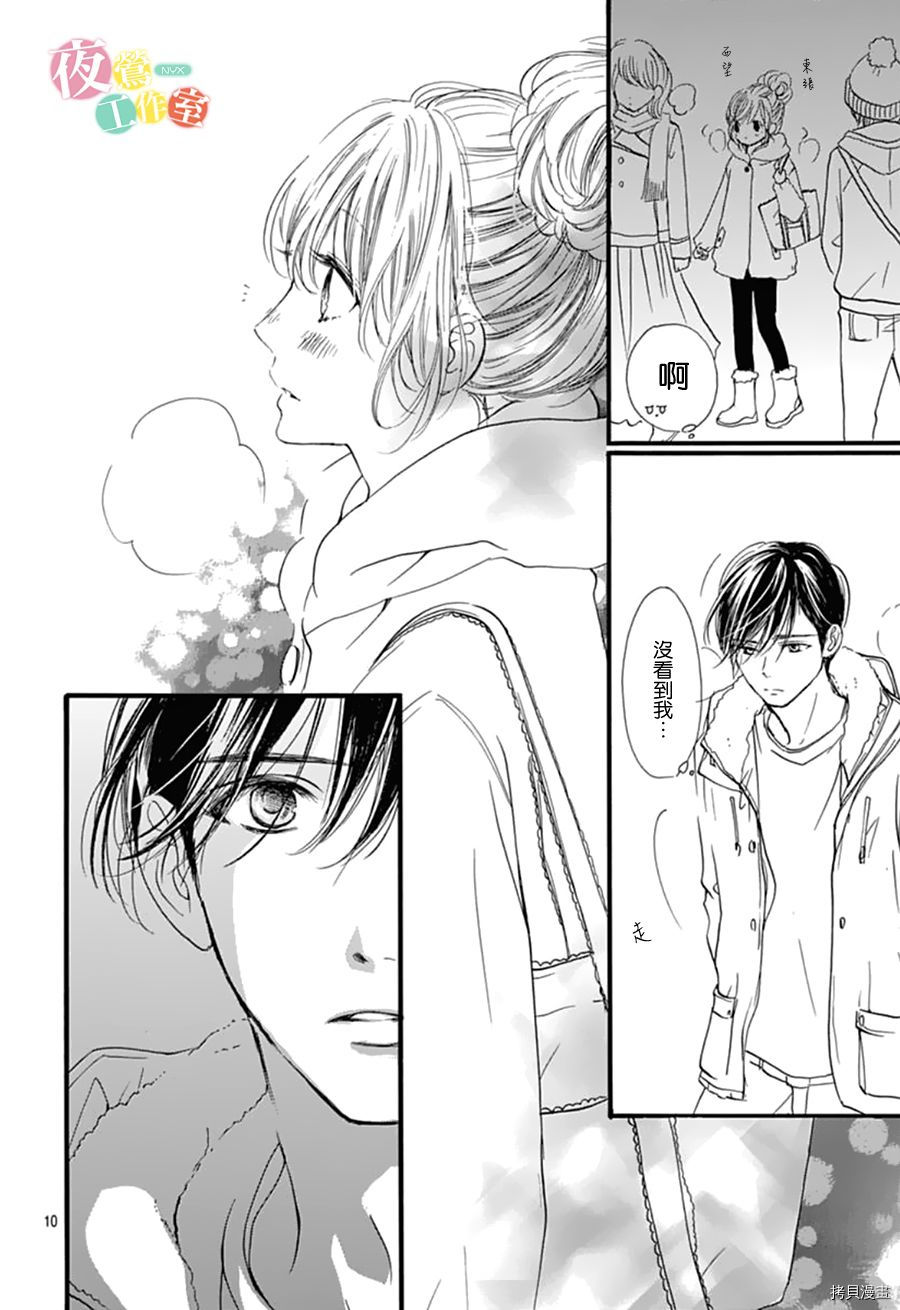 我与花的忧郁[拷贝漫画]韩漫全集-第28话无删减无遮挡章节图片 