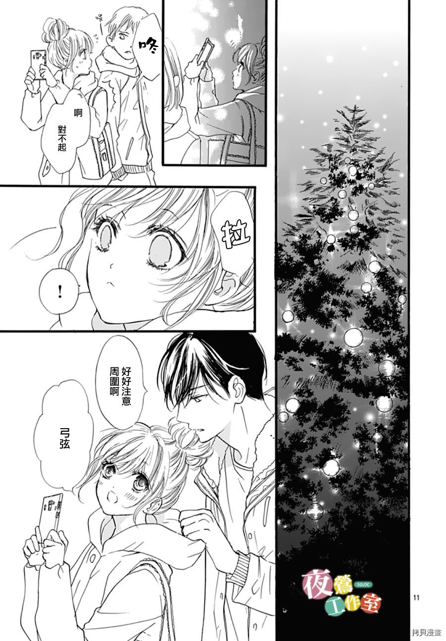 我与花的忧郁[拷贝漫画]韩漫全集-第28话无删减无遮挡章节图片 