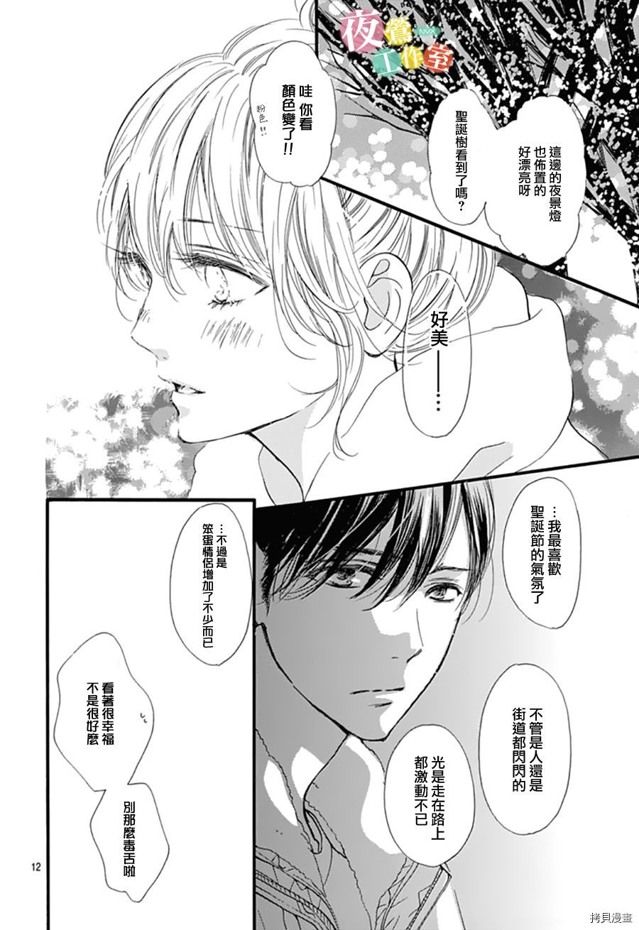 我与花的忧郁[拷贝漫画]韩漫全集-第28话无删减无遮挡章节图片 