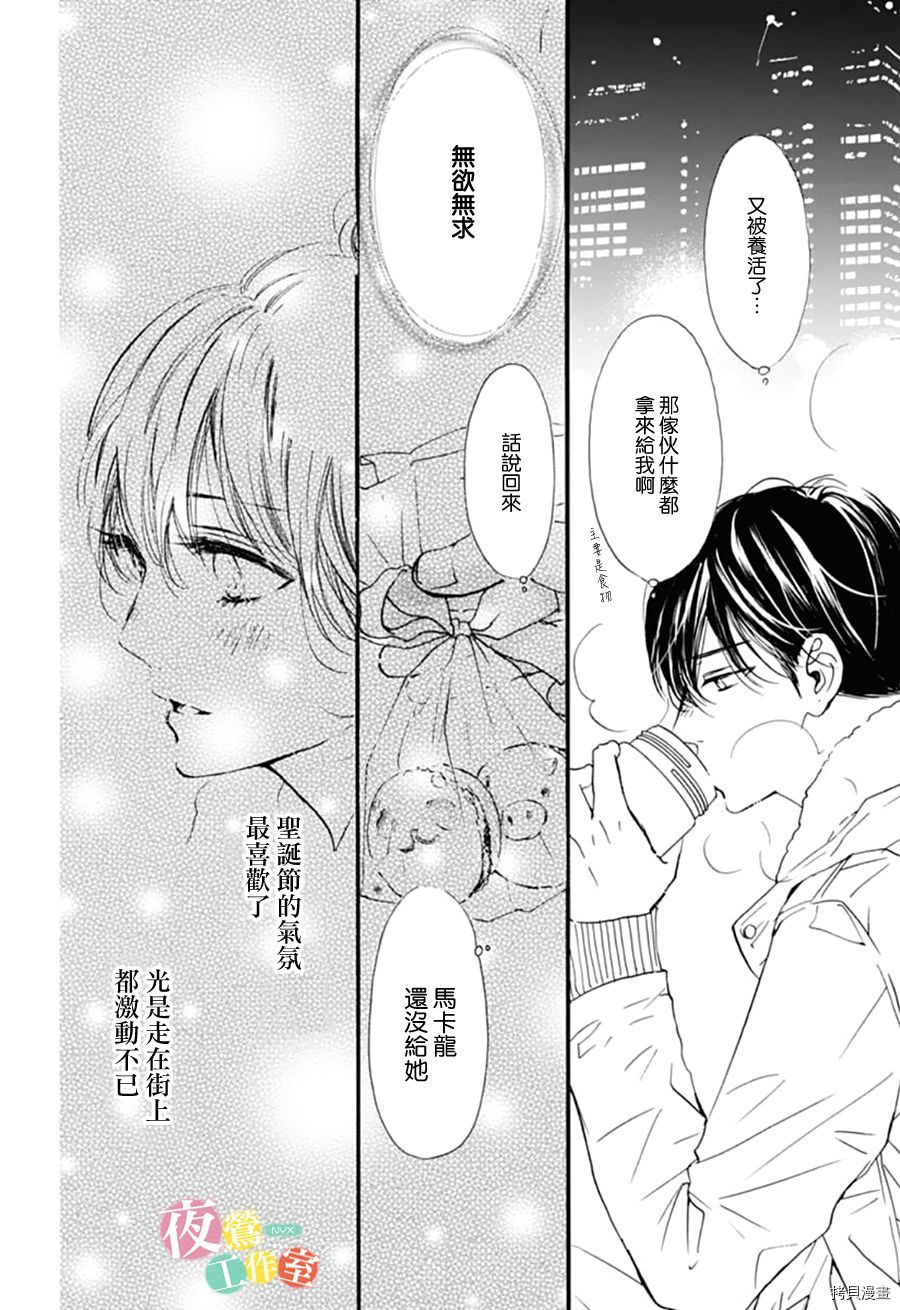 我与花的忧郁[拷贝漫画]韩漫全集-第28话无删减无遮挡章节图片 