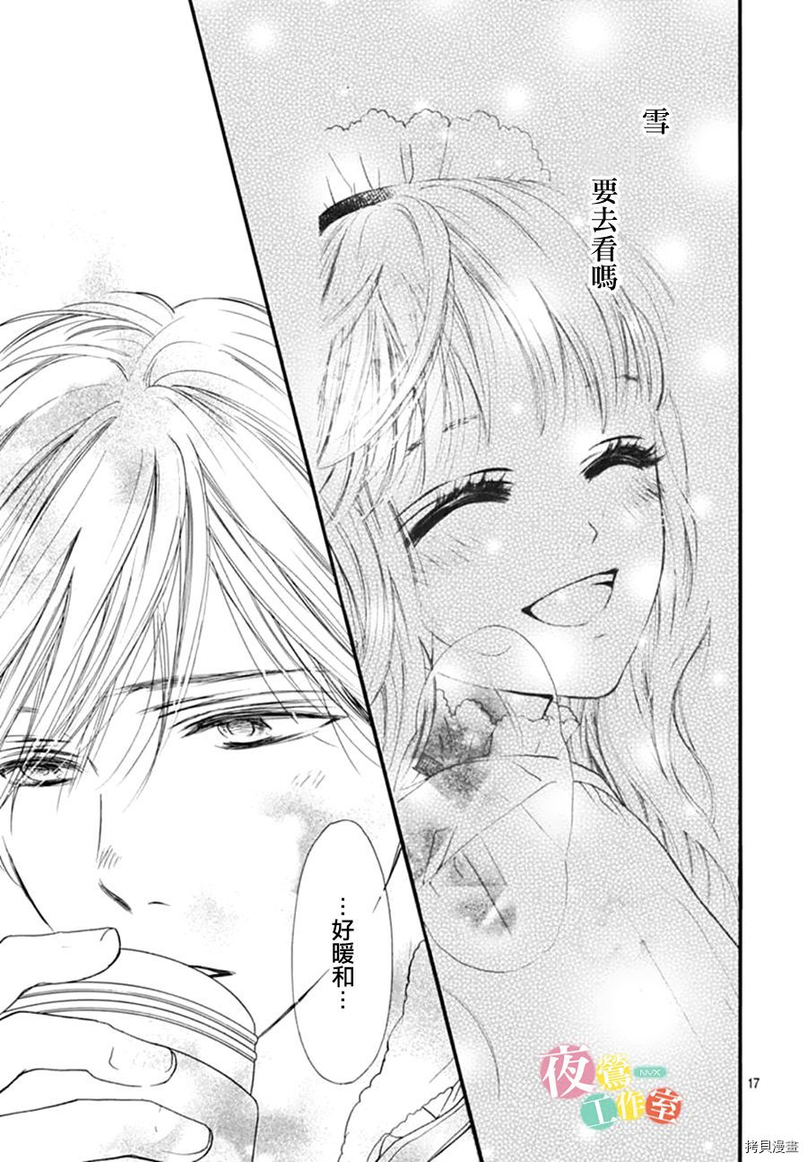 我与花的忧郁[拷贝漫画]韩漫全集-第28话无删减无遮挡章节图片 