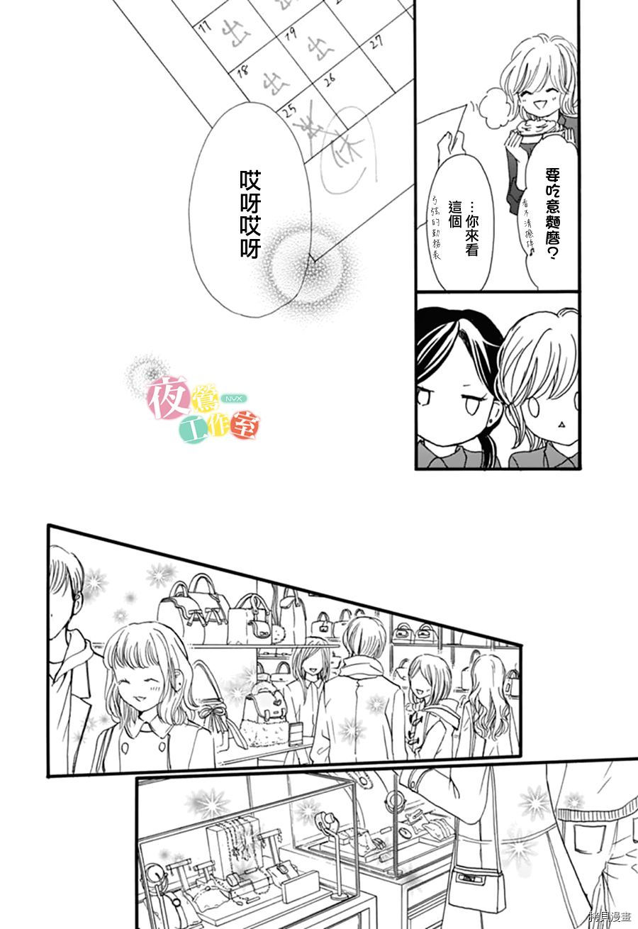 我与花的忧郁[拷贝漫画]韩漫全集-第28话无删减无遮挡章节图片 