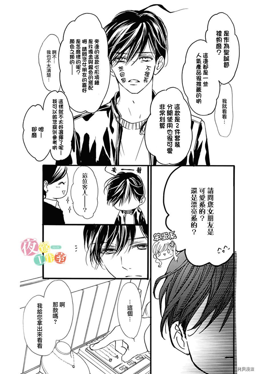 我与花的忧郁[拷贝漫画]韩漫全集-第28话无删减无遮挡章节图片 