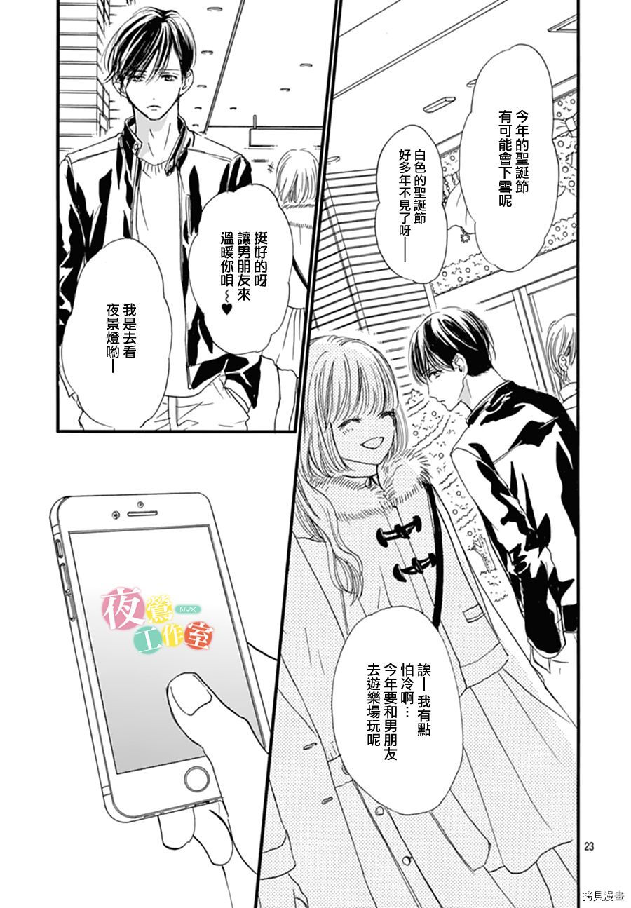 我与花的忧郁[拷贝漫画]韩漫全集-第28话无删减无遮挡章节图片 