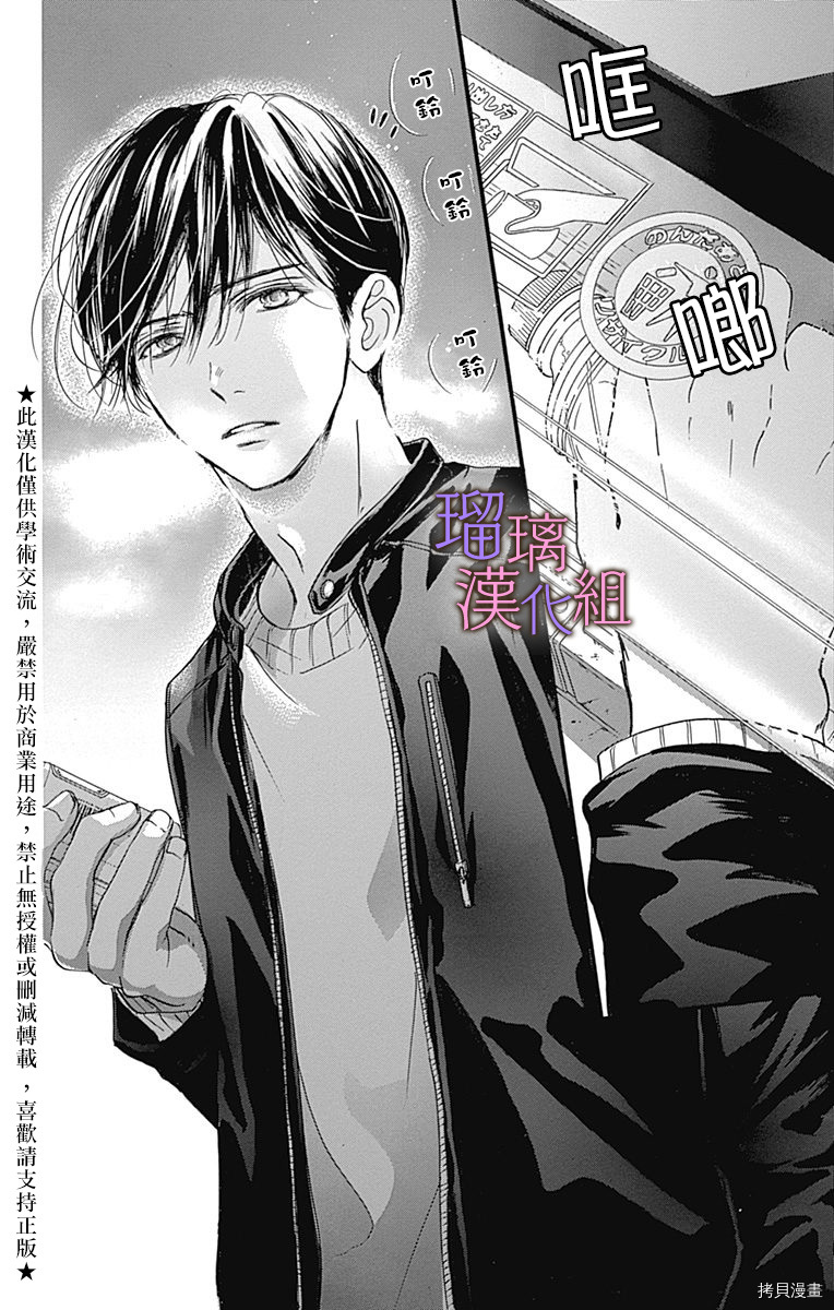 我与花的忧郁[拷贝漫画]韩漫全集-第29话无删减无遮挡章节图片 