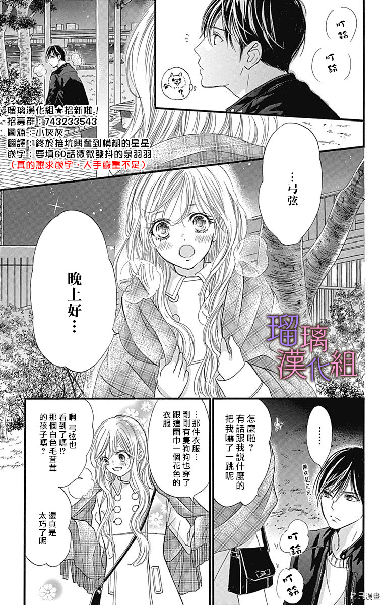 我与花的忧郁[拷贝漫画]韩漫全集-第29话无删减无遮挡章节图片 