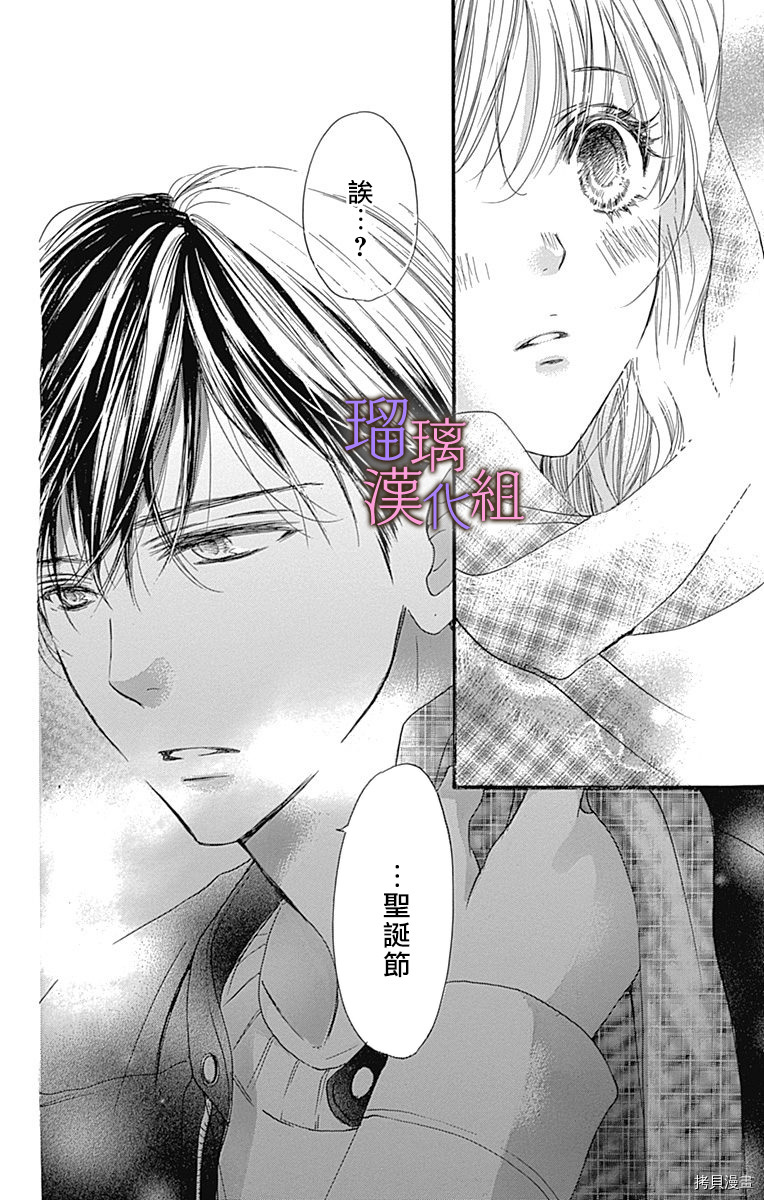 我与花的忧郁[拷贝漫画]韩漫全集-第29话无删减无遮挡章节图片 