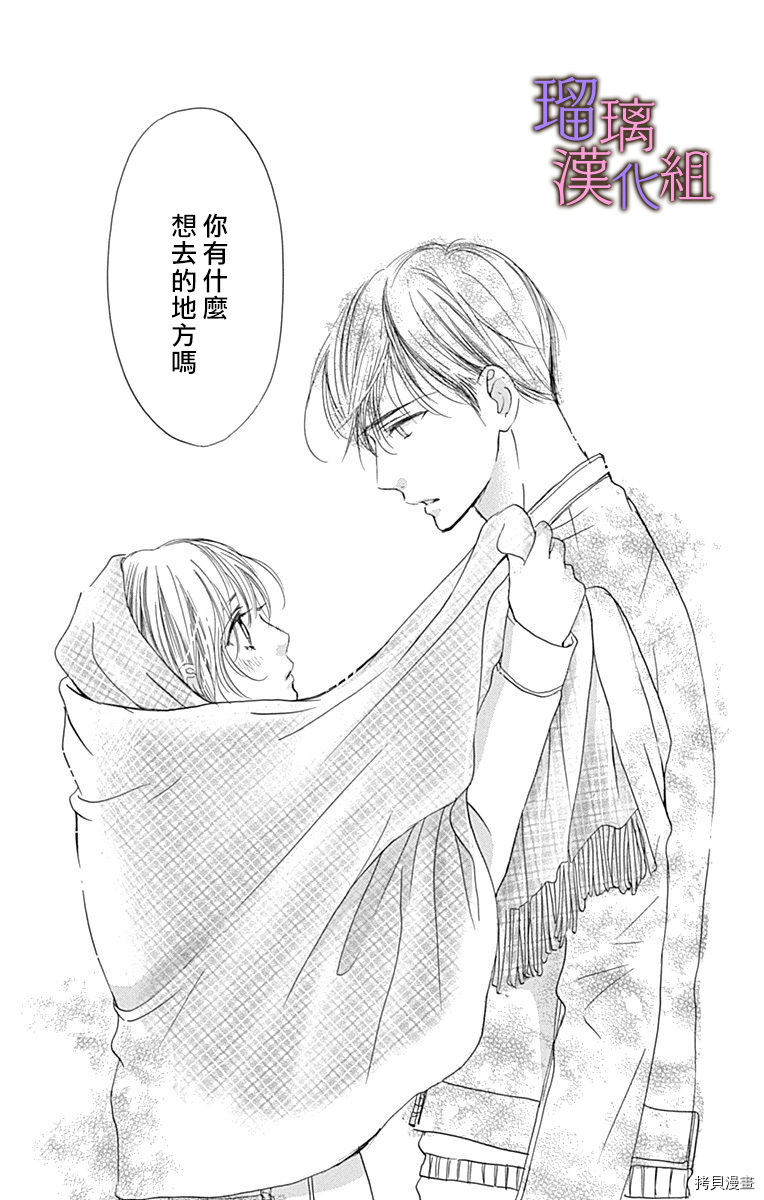 我与花的忧郁[拷贝漫画]韩漫全集-第29话无删减无遮挡章节图片 