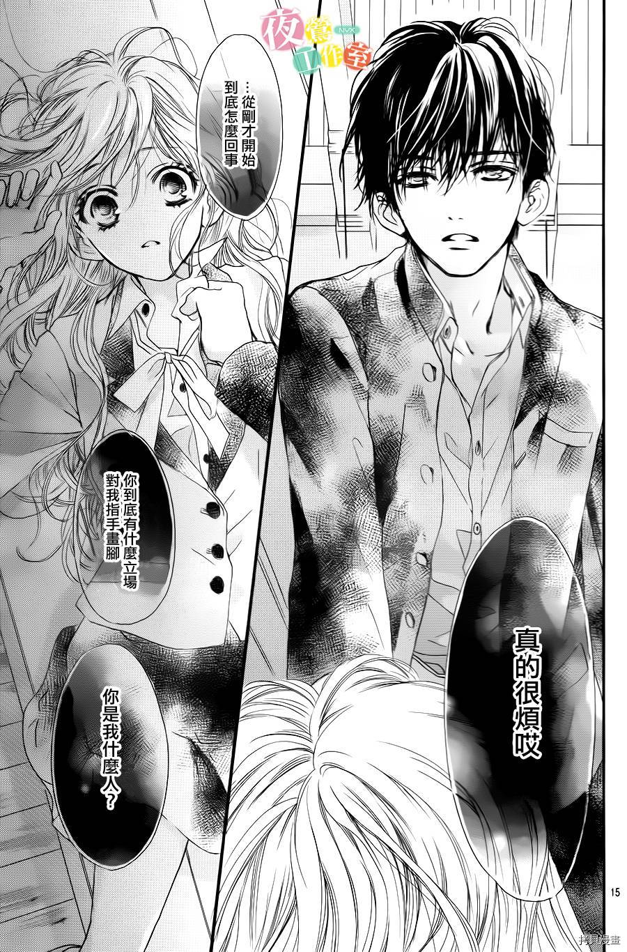 我与花的忧郁[拷贝漫画]韩漫全集-第03话无删减无遮挡章节图片 